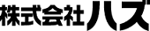 ハズ株式会社