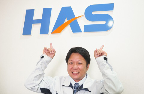 HASの採用は人物重視!以下のような方を歓迎します。